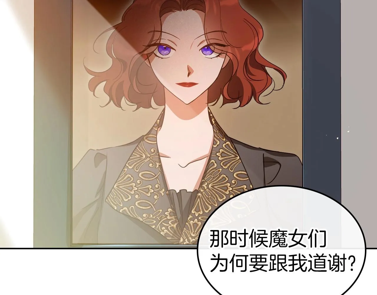 第73话 高傲的她，疯了 第7页