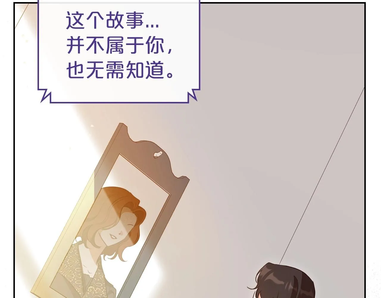 第73话 高傲的她，疯了 第9页