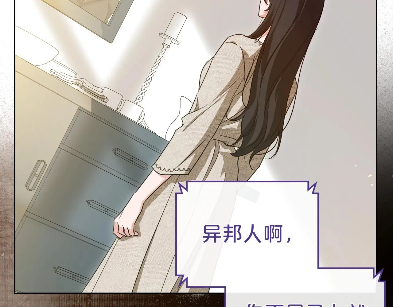 第73话 高傲的她，疯了 第10页
