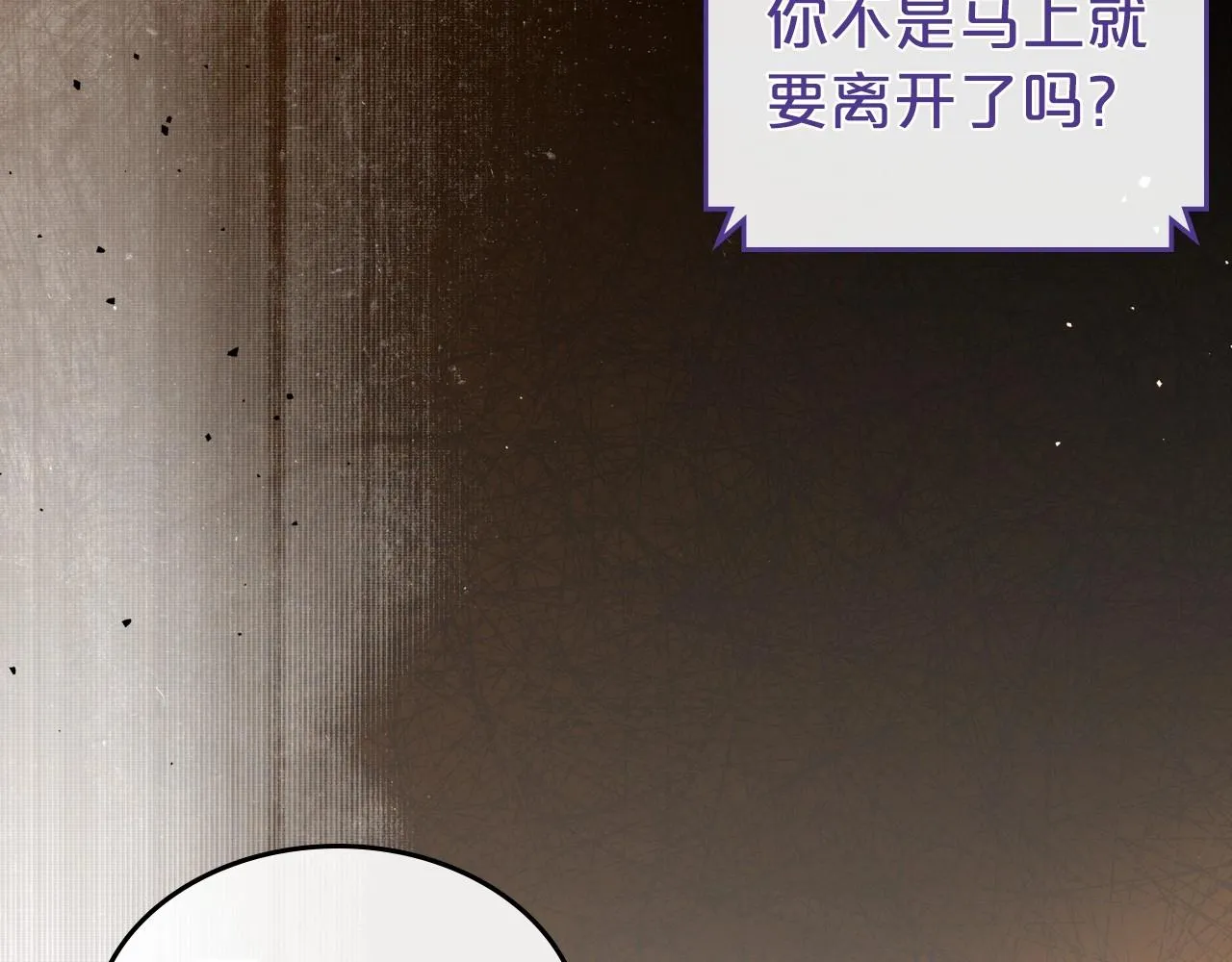 第73话 高傲的她，疯了 第11页
