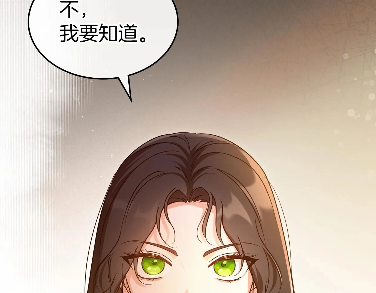 第73话 高傲的她，疯了 第12页