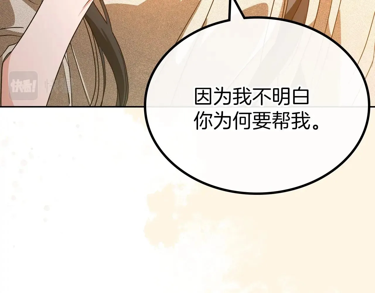第73话 高傲的她，疯了 第14页
