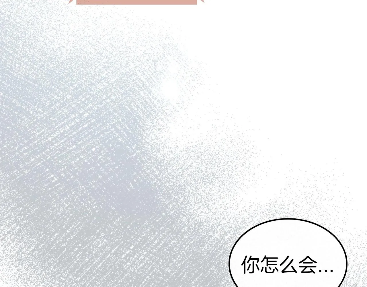 第73话 高傲的她，疯了 第19页