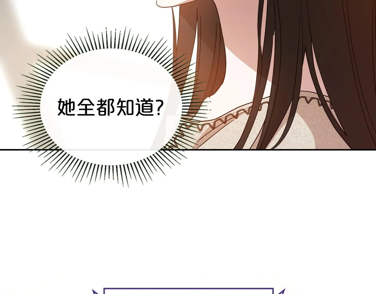第73话 高傲的她，疯了 第21页