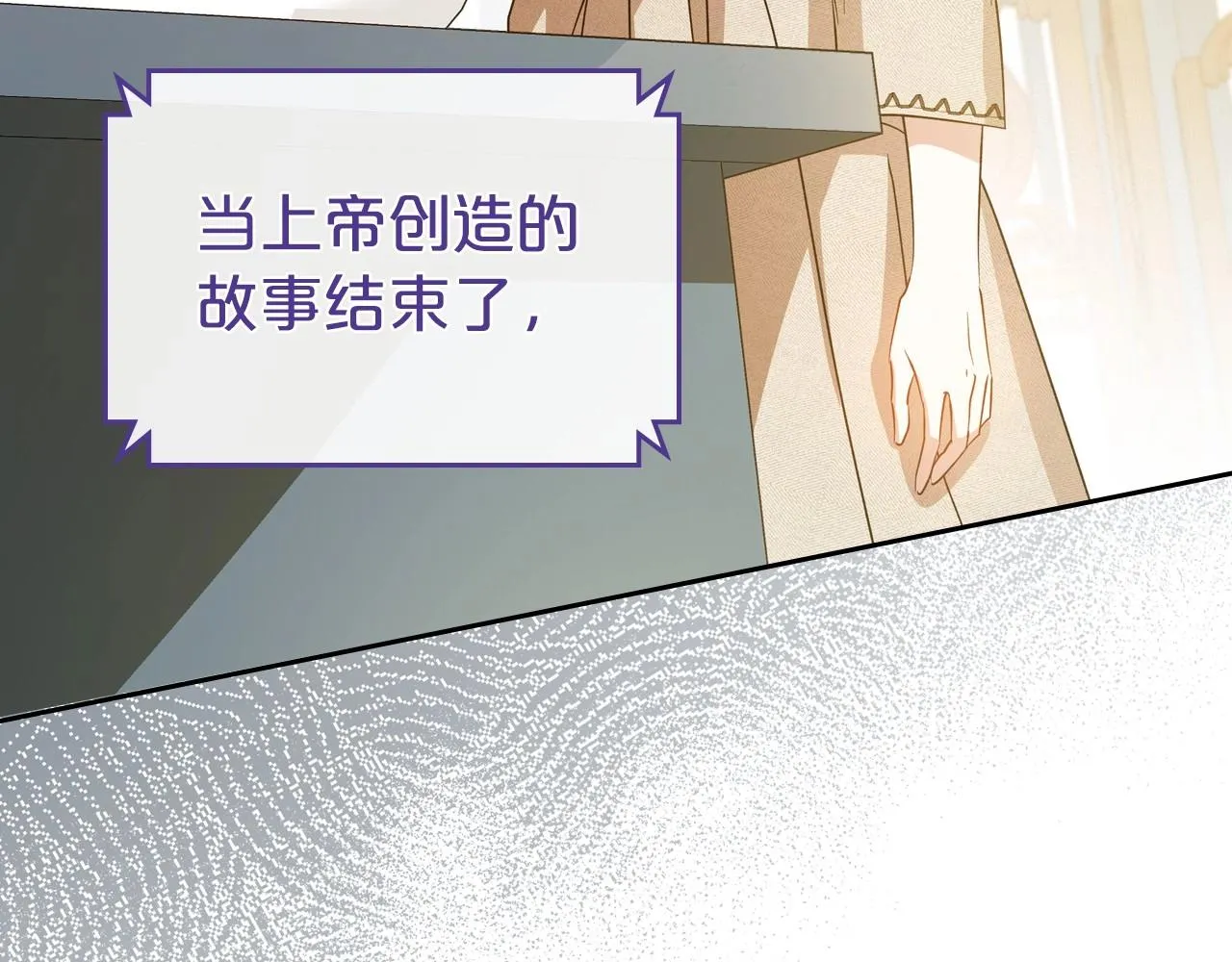 第73话 高傲的她，疯了 第24页