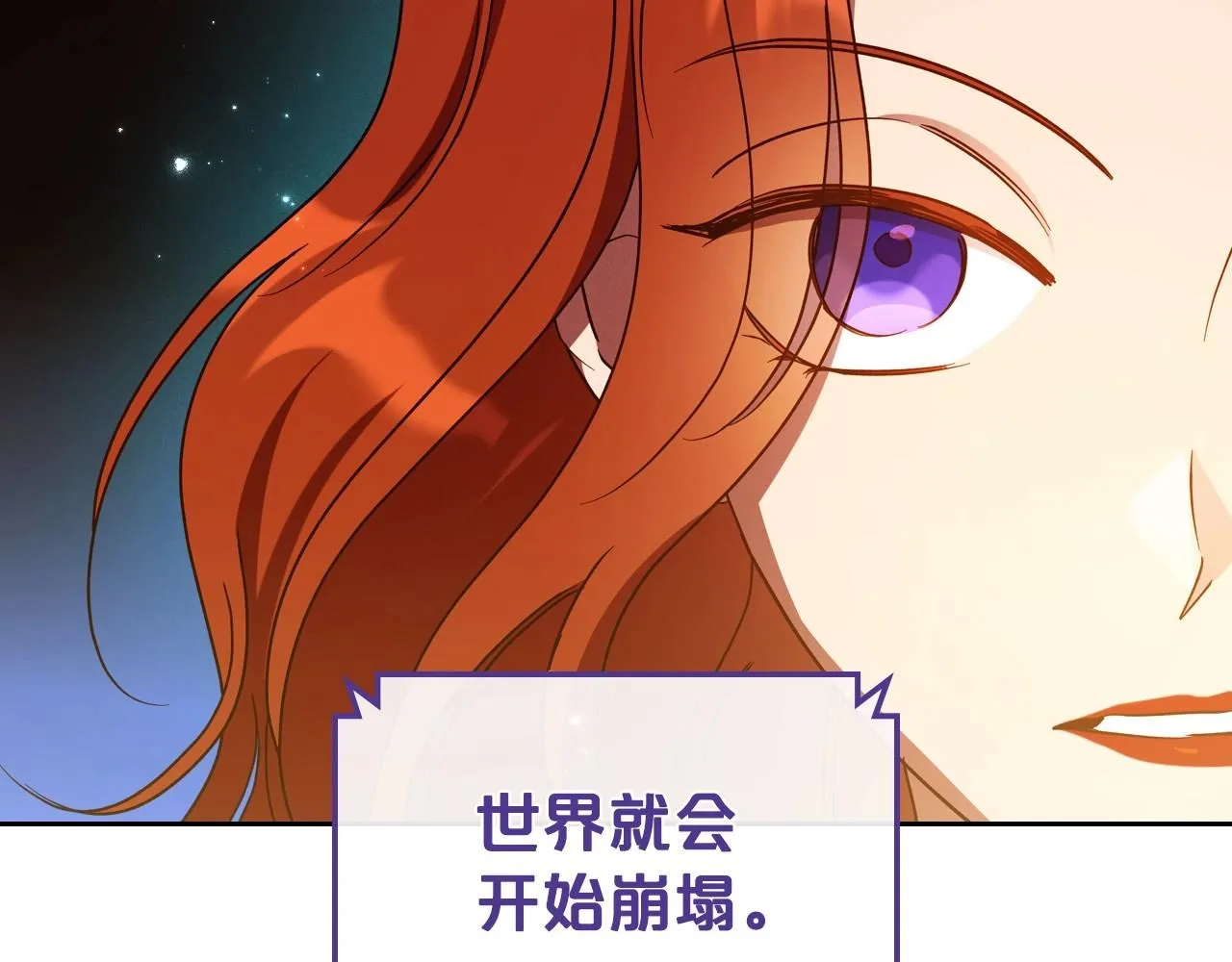 第73话 高傲的她，疯了 第26页