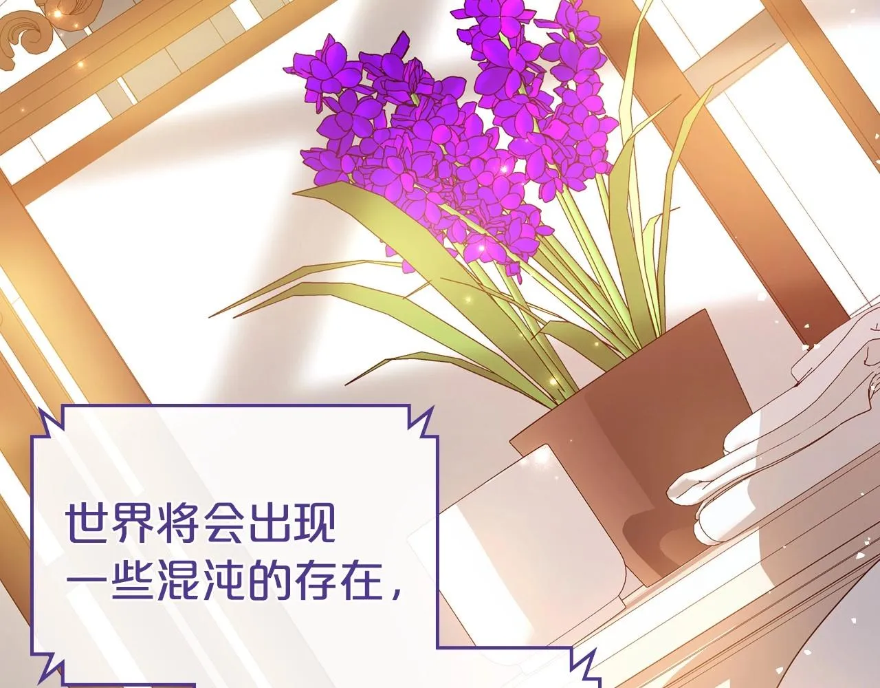 第73话 高傲的她，疯了 第29页