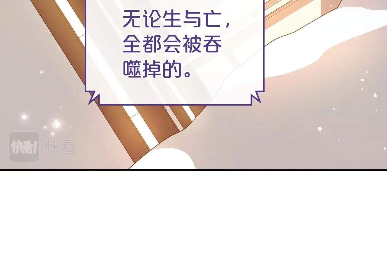 第73话 高傲的她，疯了 第30页