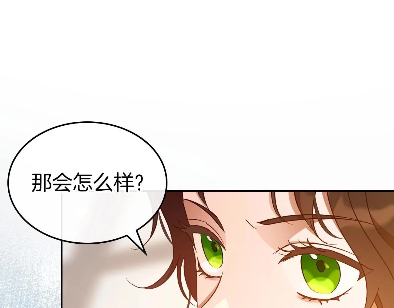 第73话 高傲的她，疯了 第31页