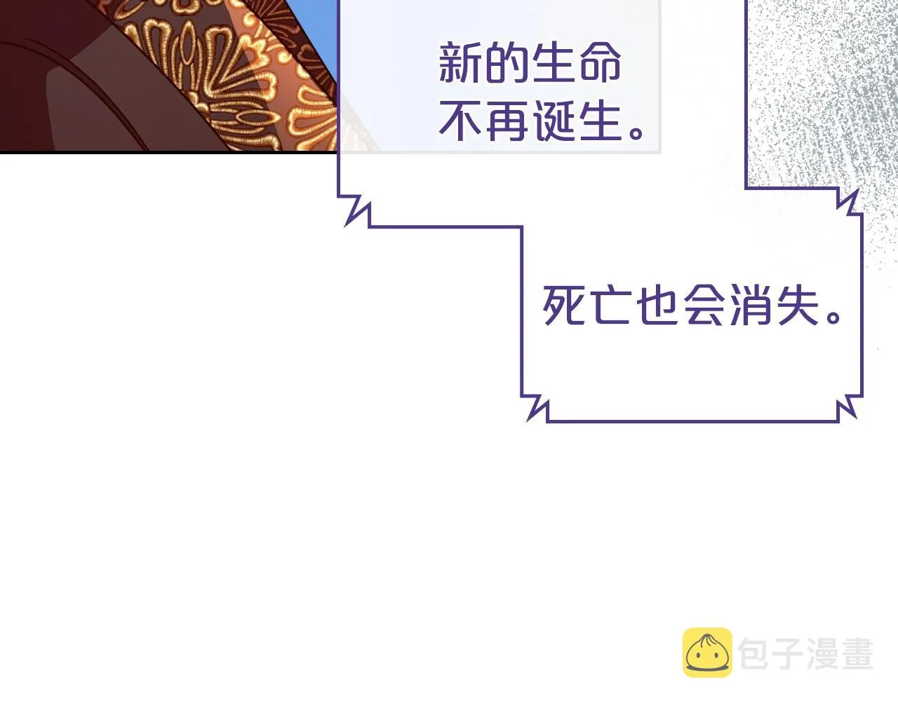 第73话 高傲的她，疯了 第34页