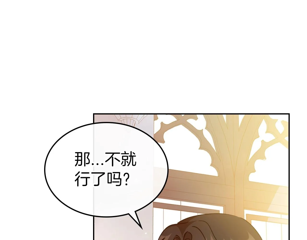 第73话 高傲的她，疯了 第35页