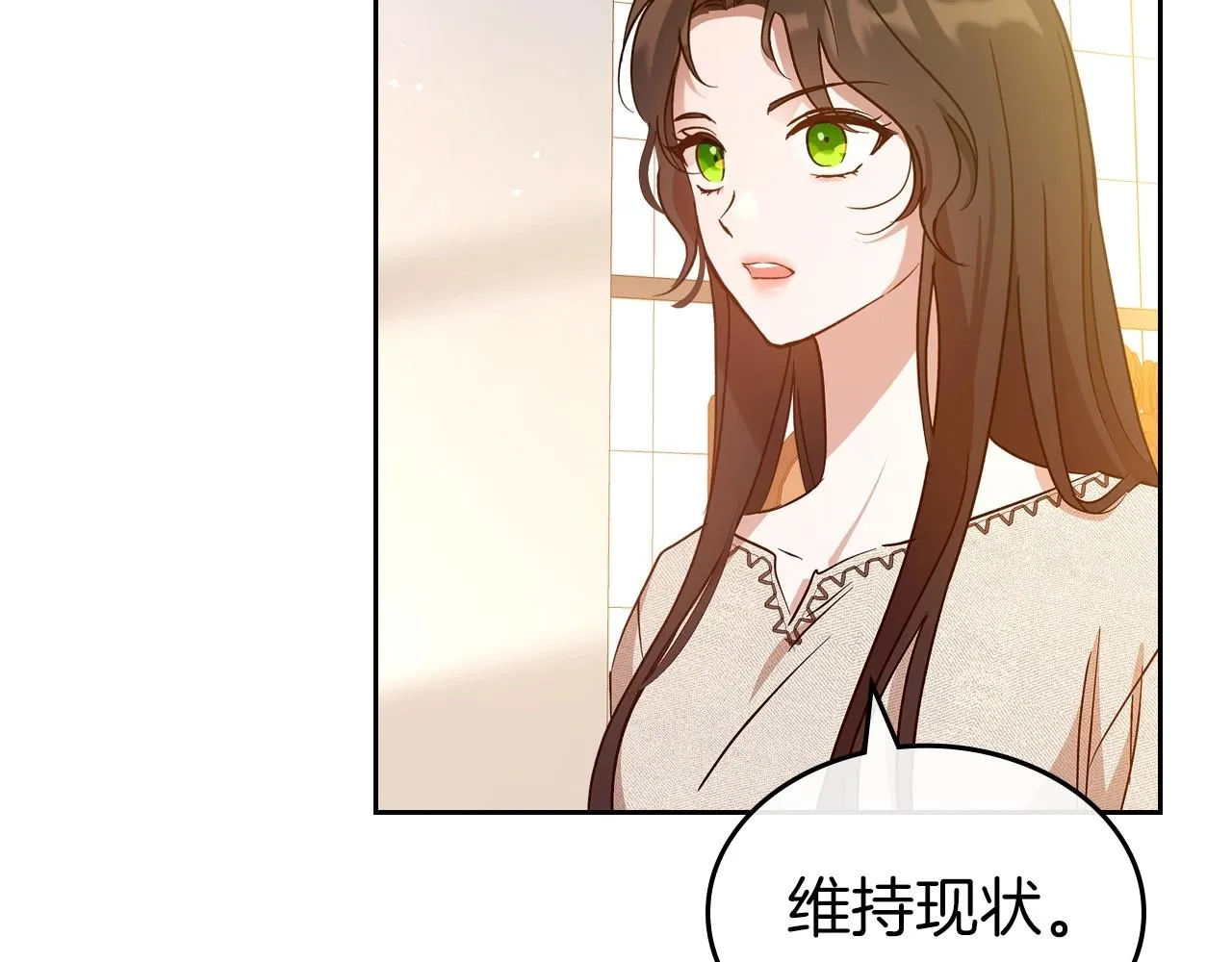 第73话 高傲的她，疯了 第36页