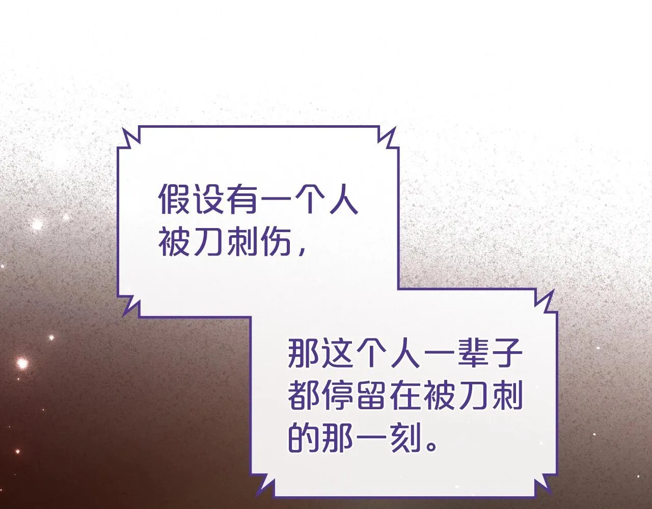 第73话 高傲的她，疯了 第38页