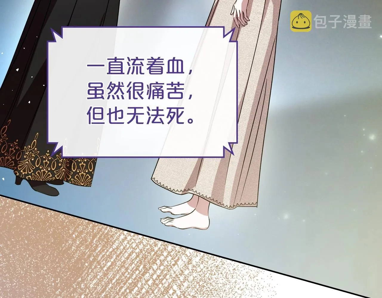 第73话 高傲的她，疯了 第40页