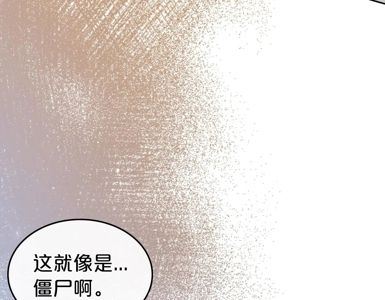 第73话 高傲的她，疯了 第41页