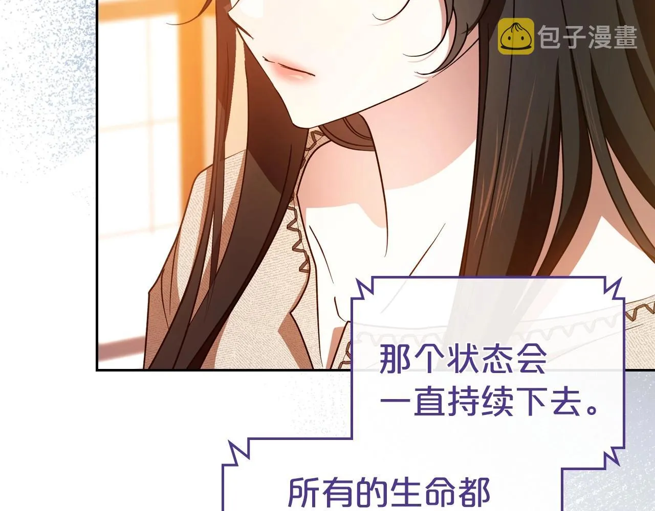 第73话 高傲的她，疯了 第43页