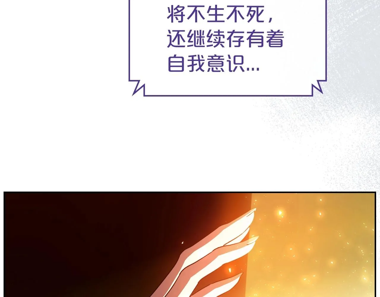 第73话 高傲的她，疯了 第44页