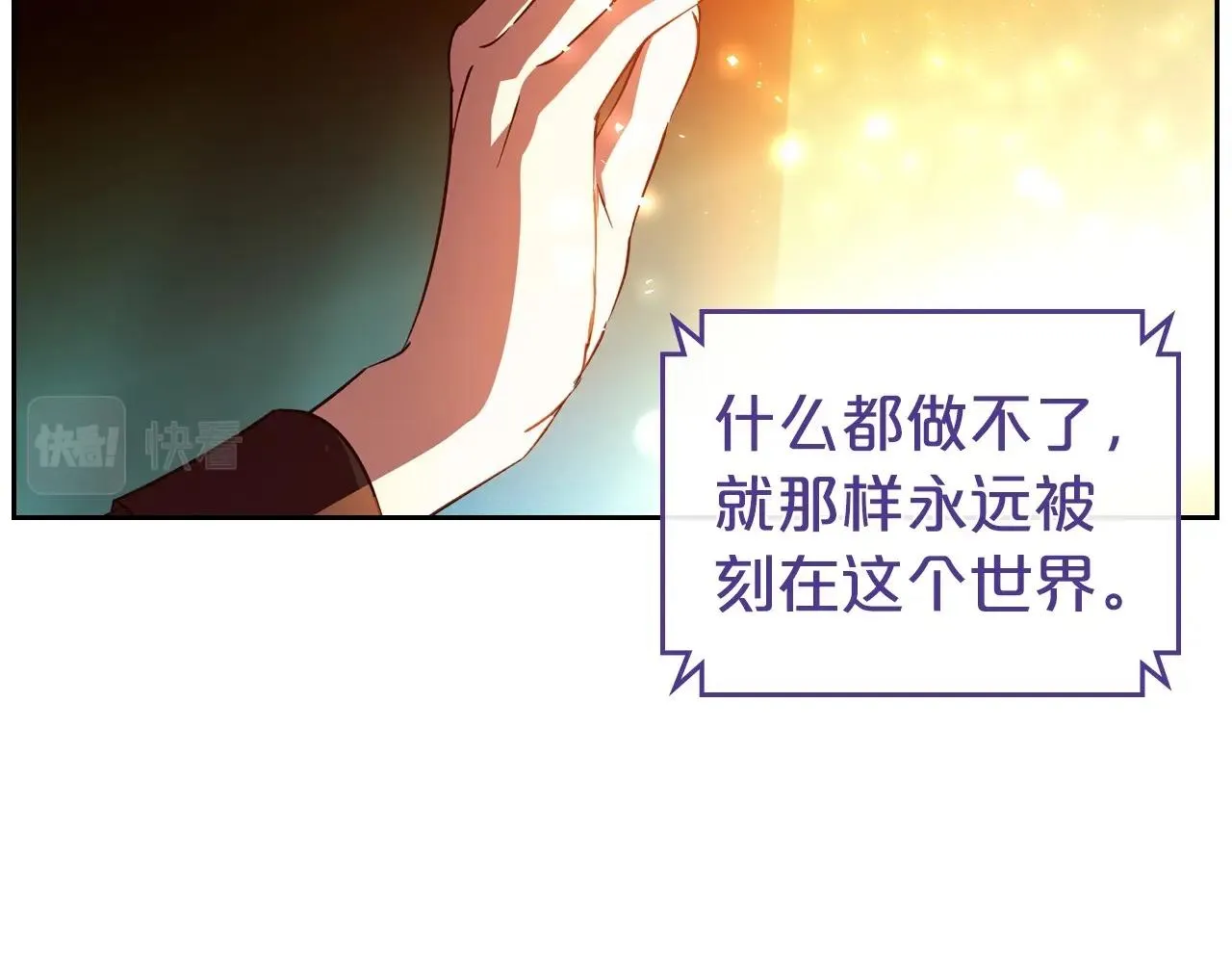 第73话 高傲的她，疯了 第45页