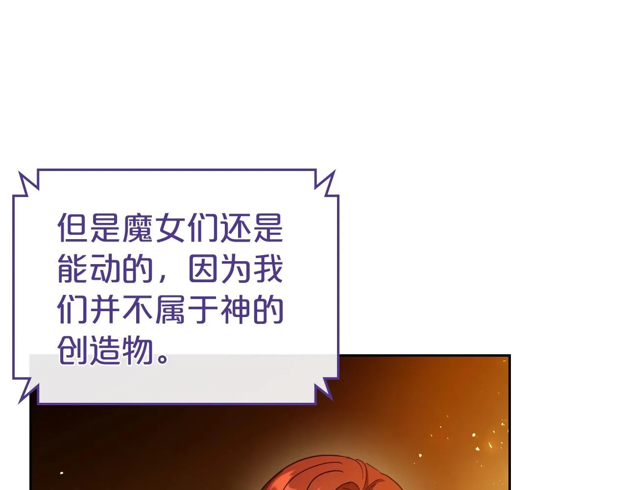 第73话 高傲的她，疯了 第46页