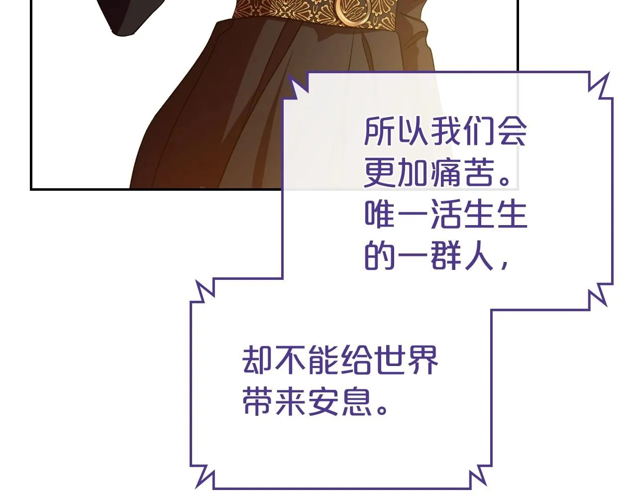 第73话 高傲的她，疯了 第48页