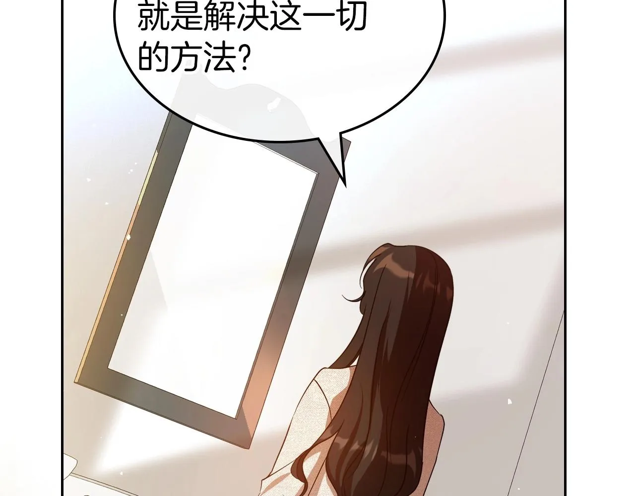 第73话 高傲的她，疯了 第51页