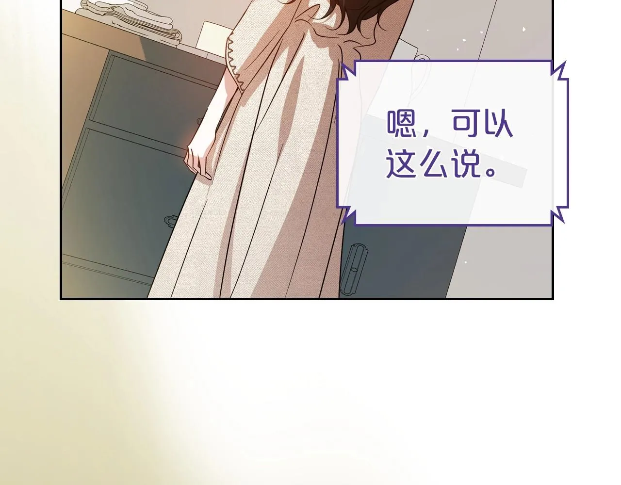 第73话 高傲的她，疯了 第52页