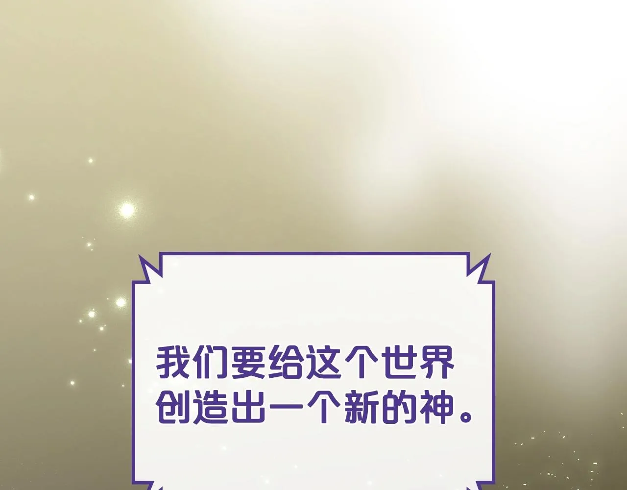 第73话 高傲的她，疯了 第53页
