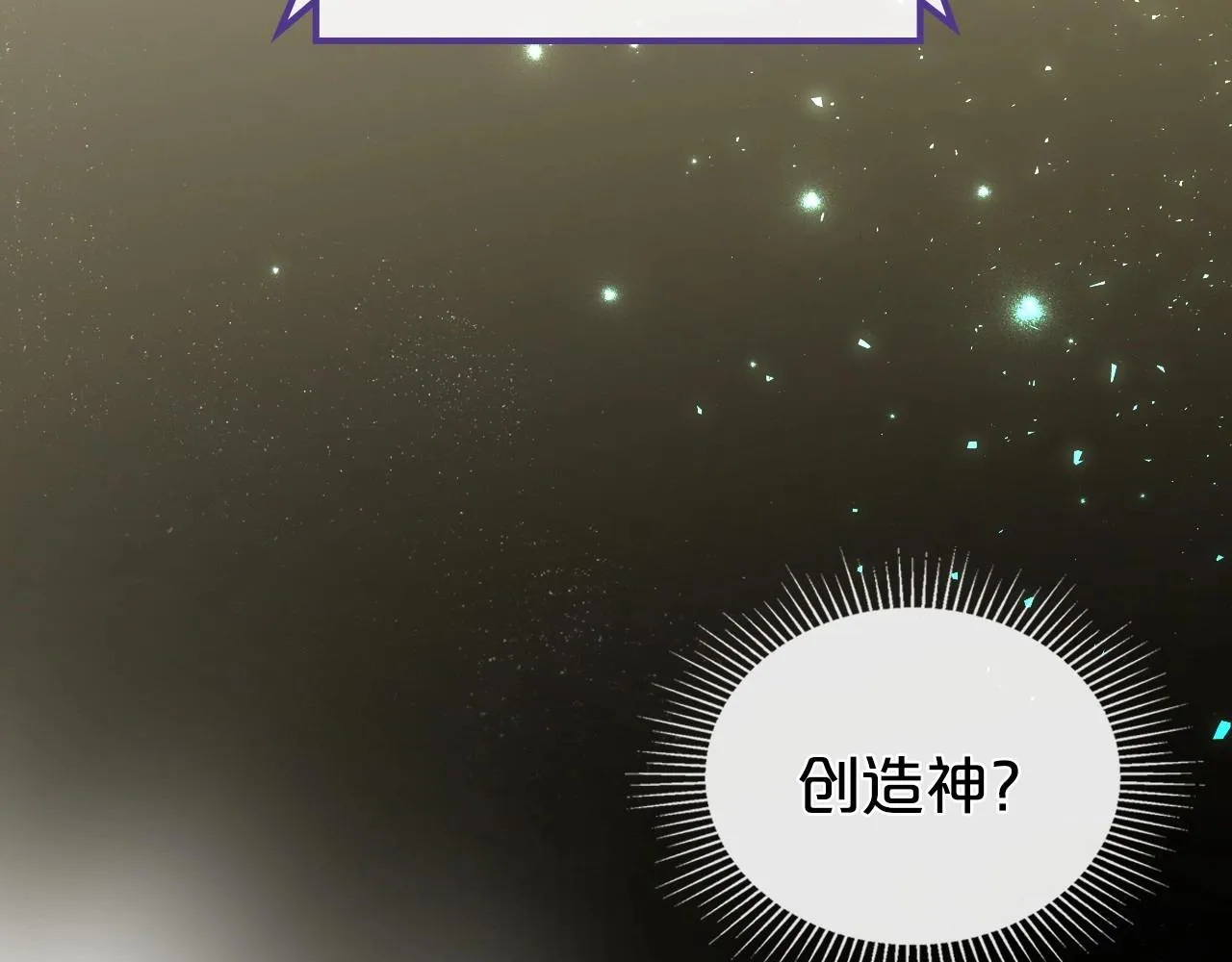 第73话 高傲的她，疯了 第54页