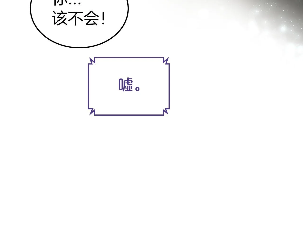 第73话 高傲的她，疯了 第56页