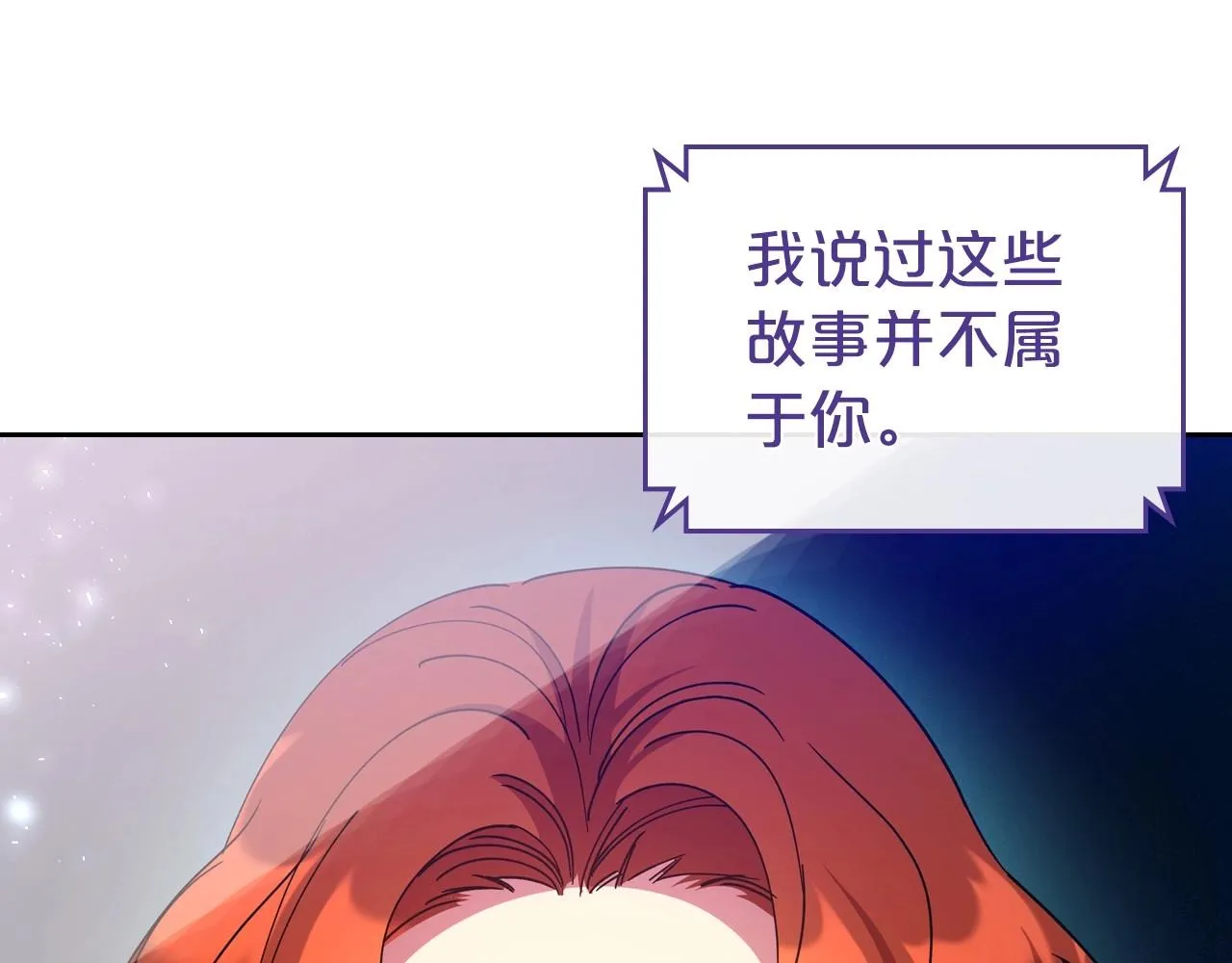 第73话 高傲的她，疯了 第57页