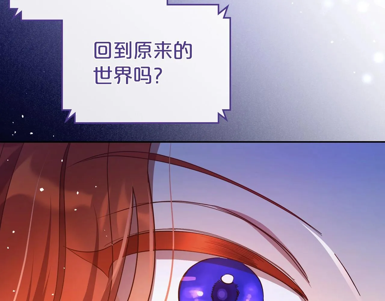 第73话 高傲的她，疯了 第60页