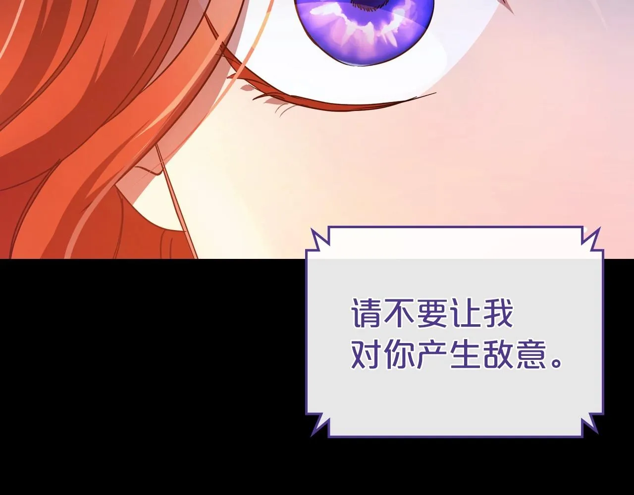 第73话 高傲的她，疯了 第61页