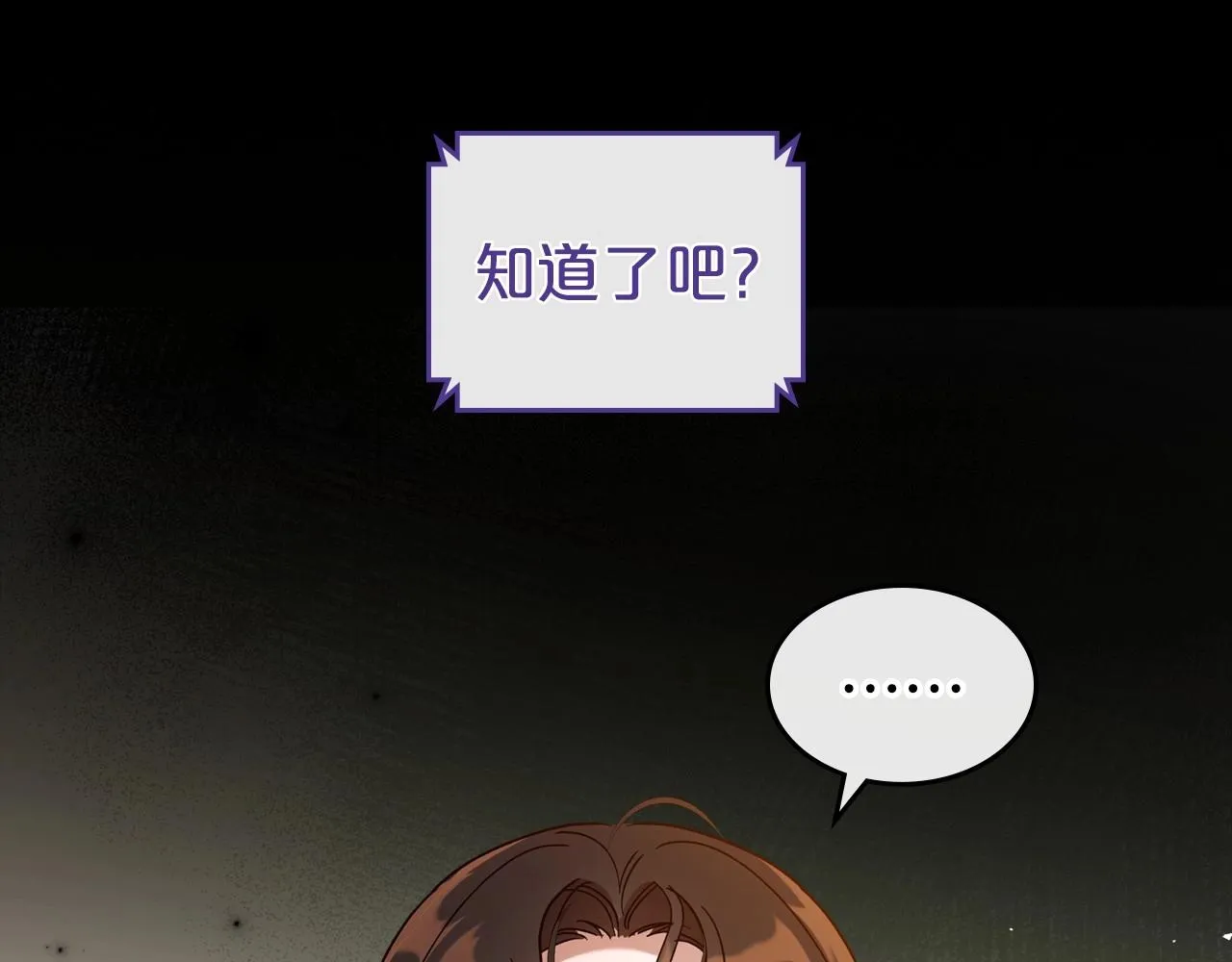 第73话 高傲的她，疯了 第63页