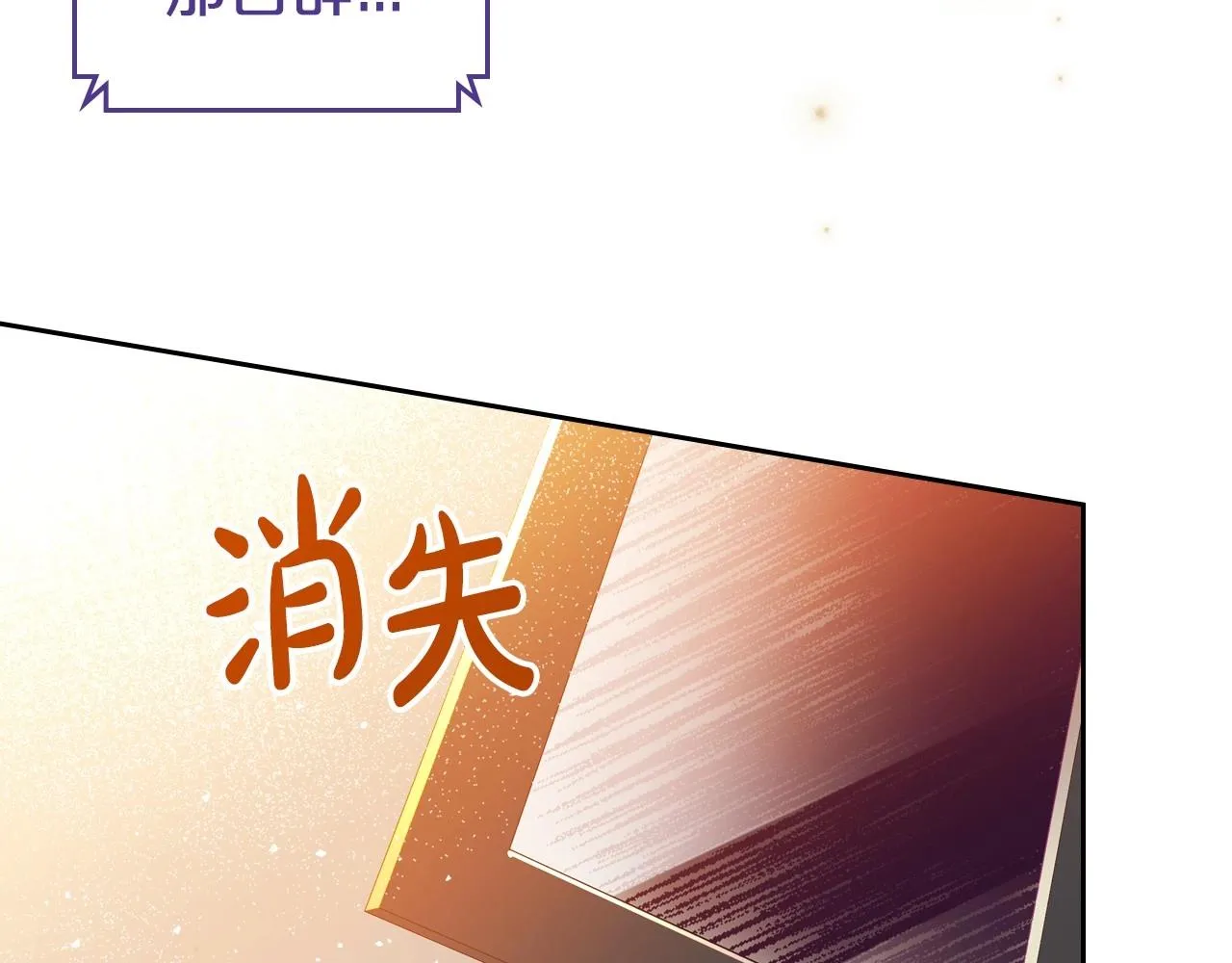 第73话 高傲的她，疯了 第67页