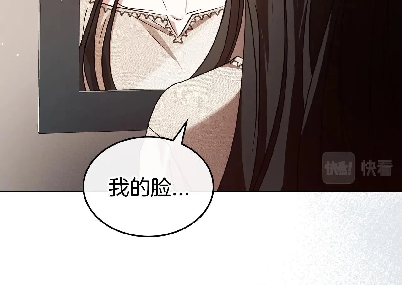 第73话 高傲的她，疯了 第70页