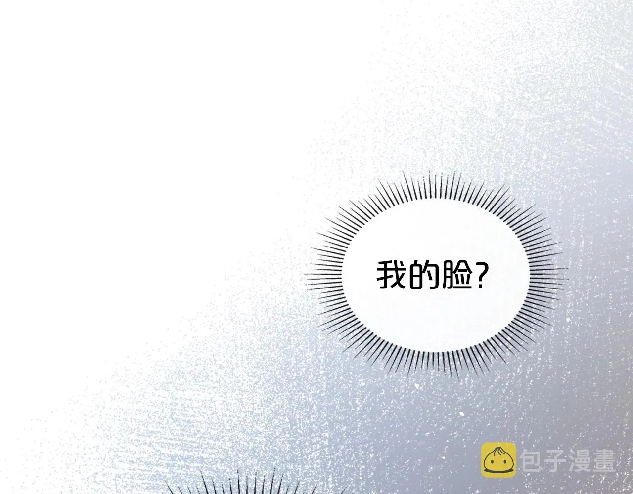 第73话 高傲的她，疯了 第71页