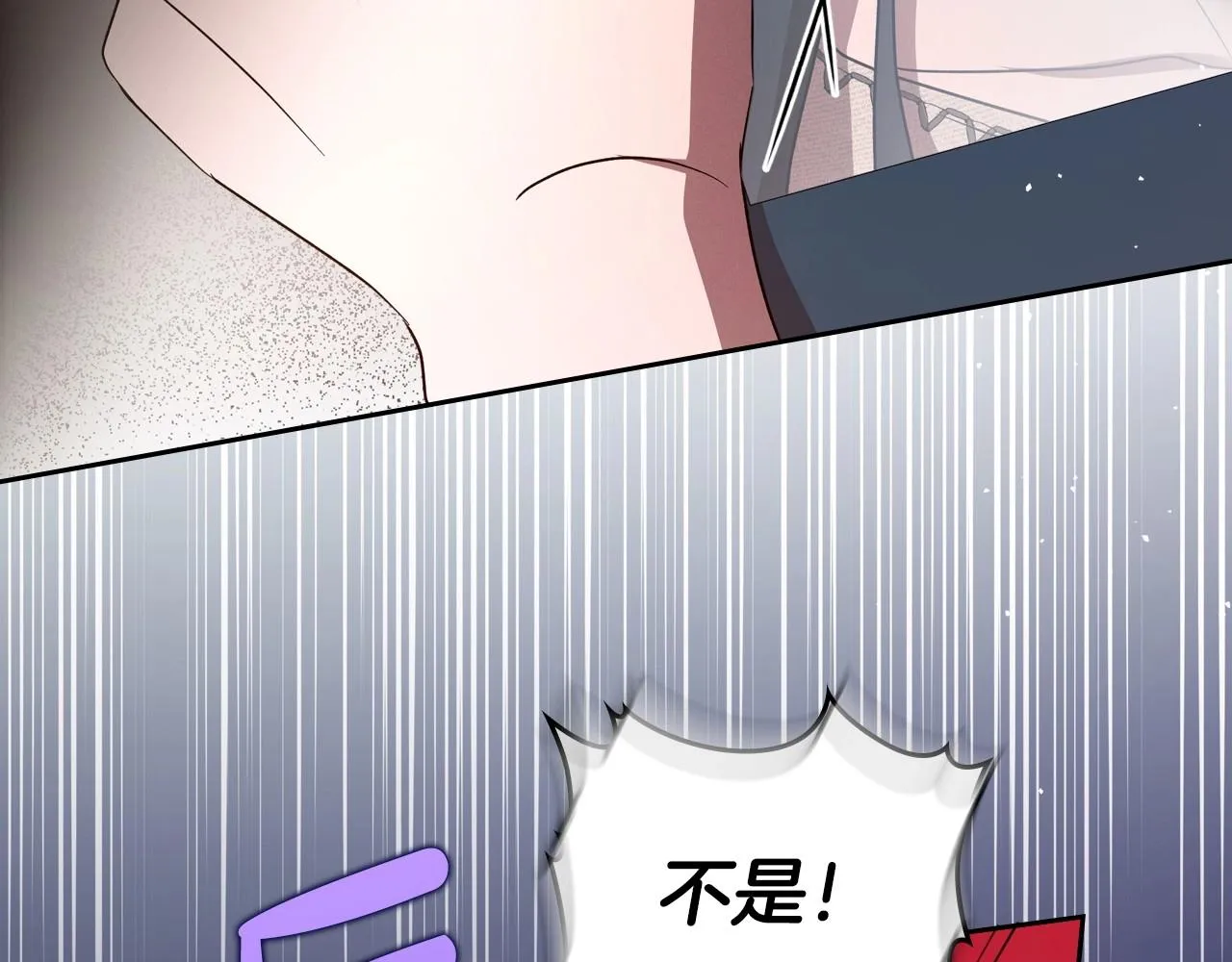 第73话 高傲的她，疯了 第76页