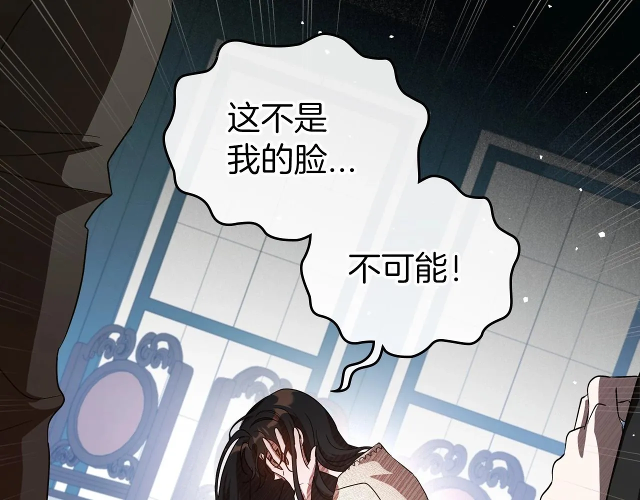第73话 高傲的她，疯了 第82页