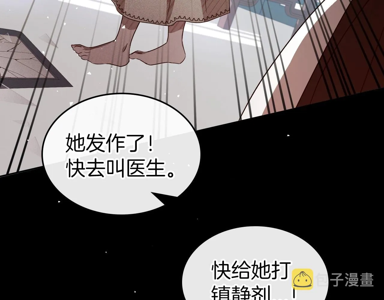 第73话 高傲的她，疯了 第84页