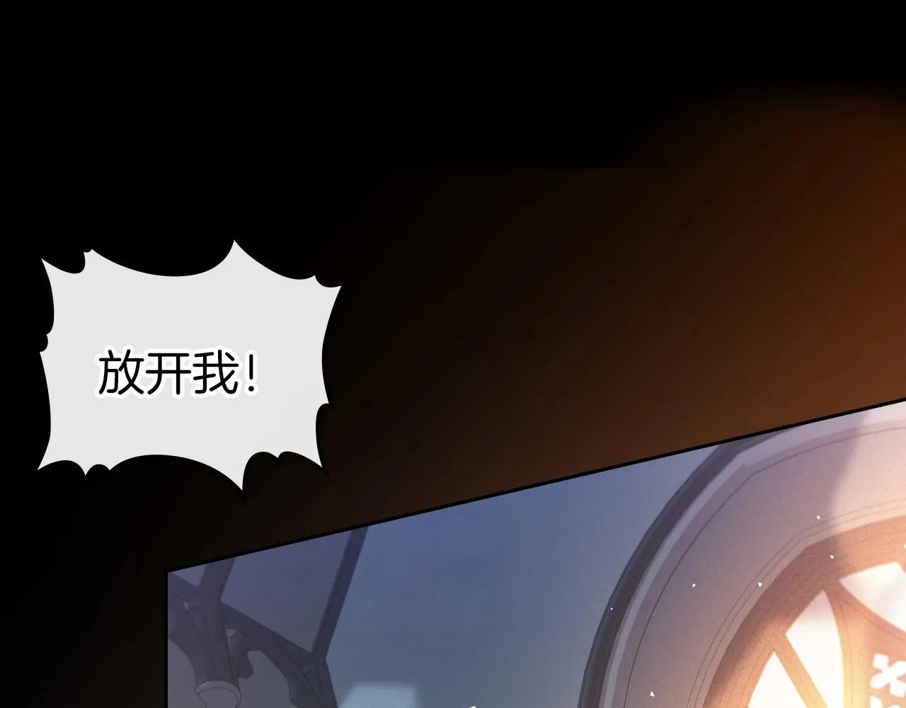 第73话 高傲的她，疯了 第86页