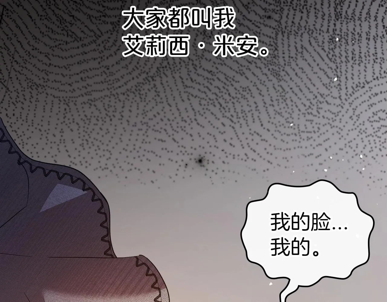 第73话 高傲的她，疯了 第92页