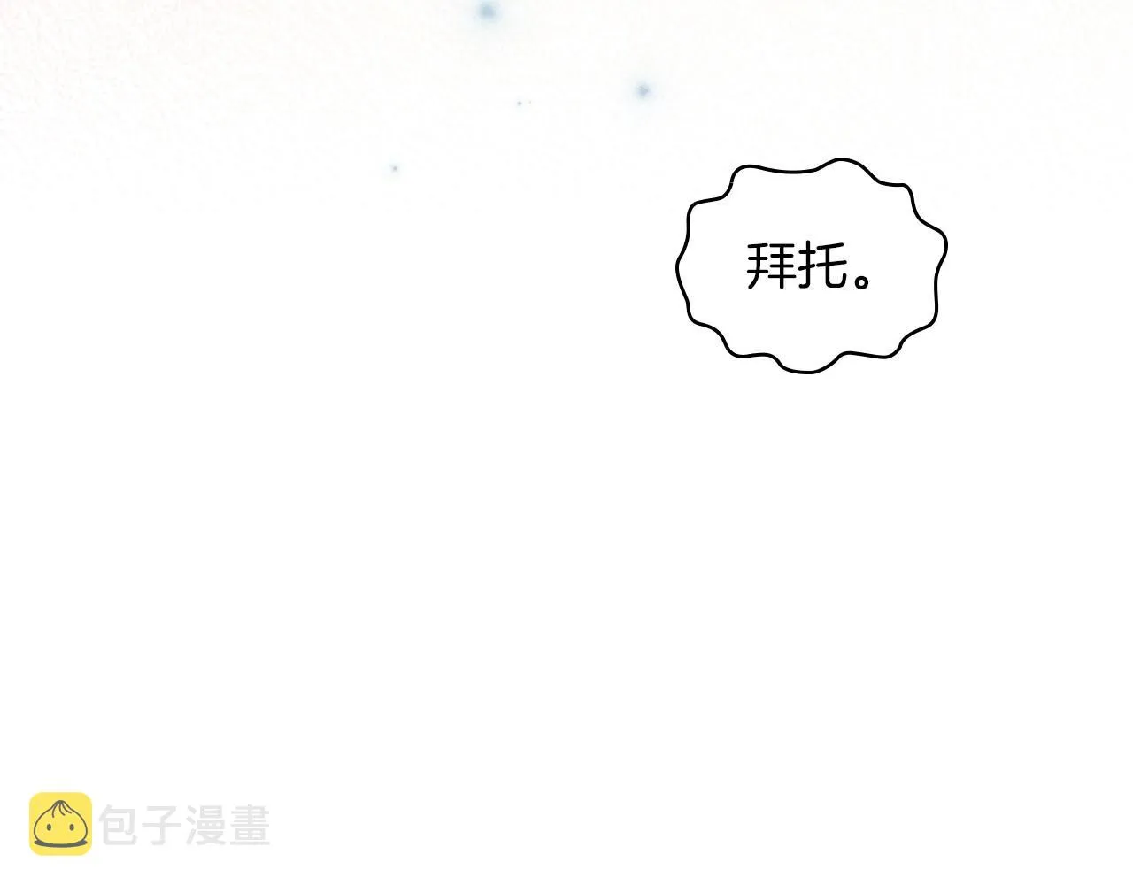 第73话 高傲的她，疯了 第95页