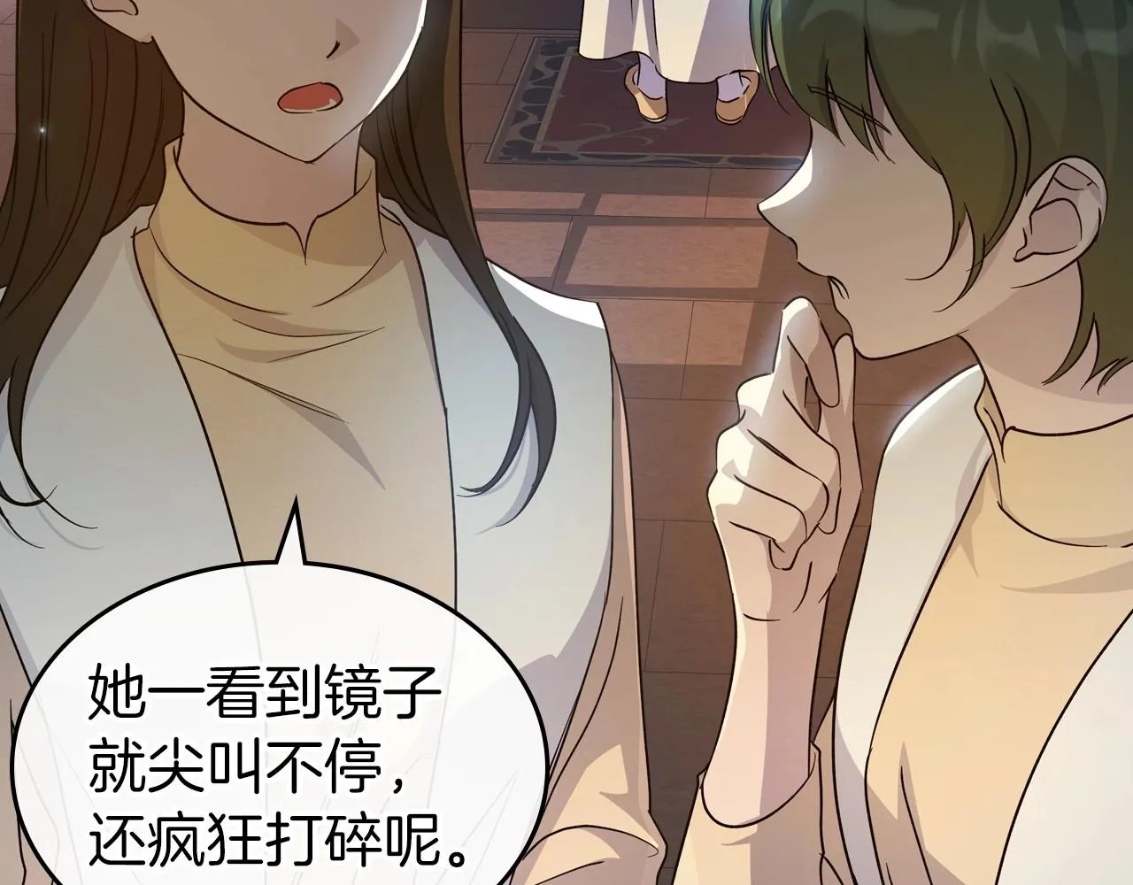 第73话 高傲的她，疯了 第100页