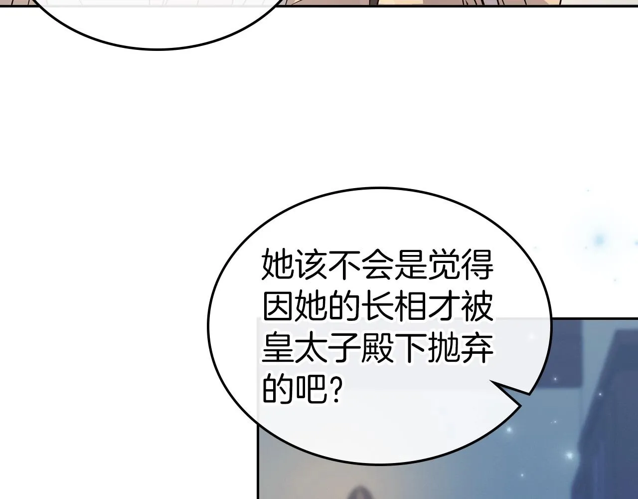 第73话 高傲的她，疯了 第101页