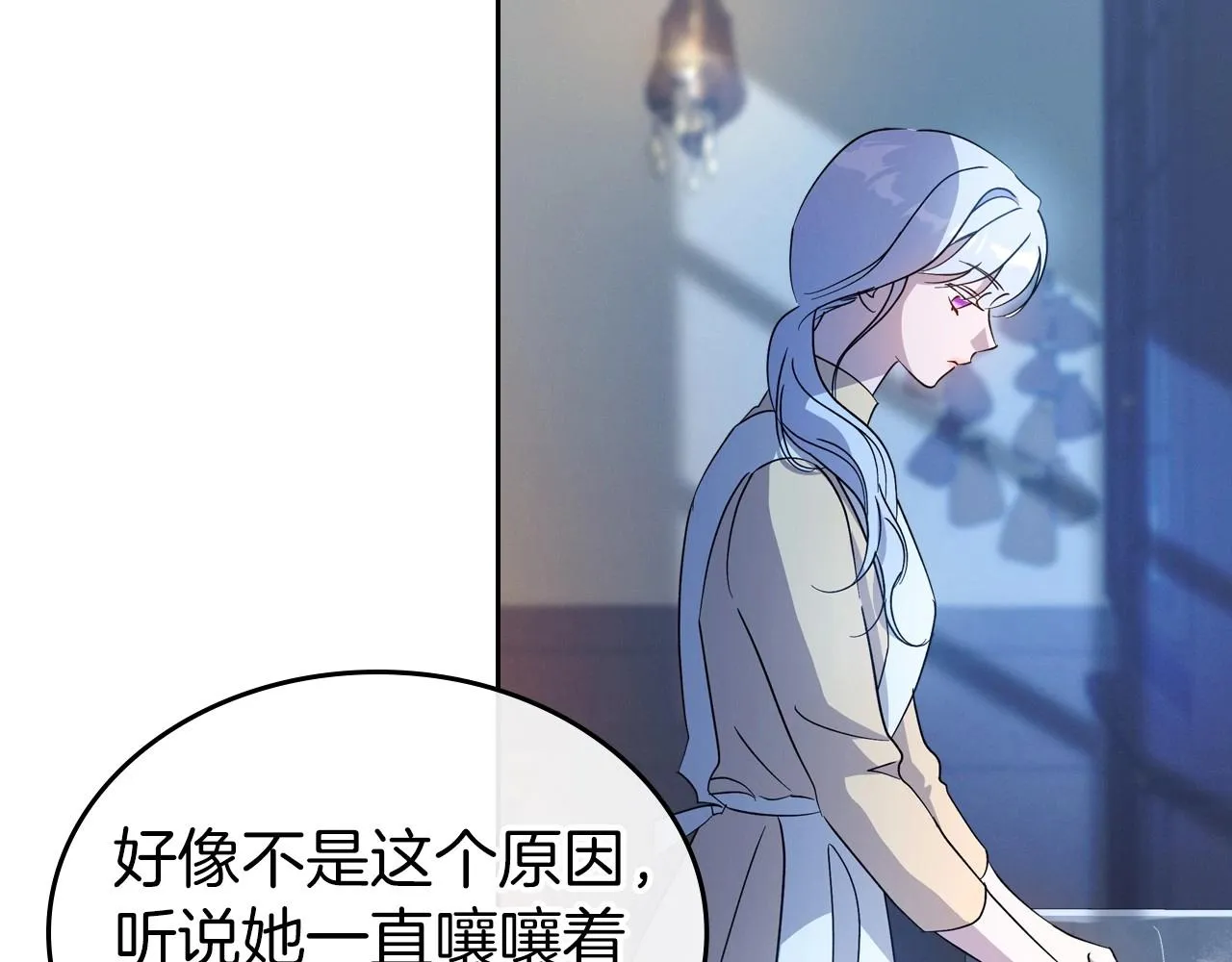 第73话 高傲的她，疯了 第102页