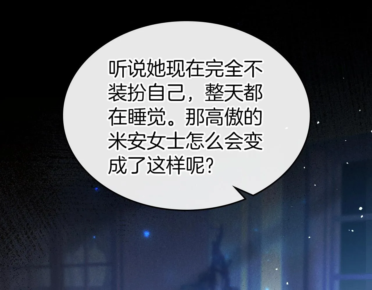 第73话 高傲的她，疯了 第108页