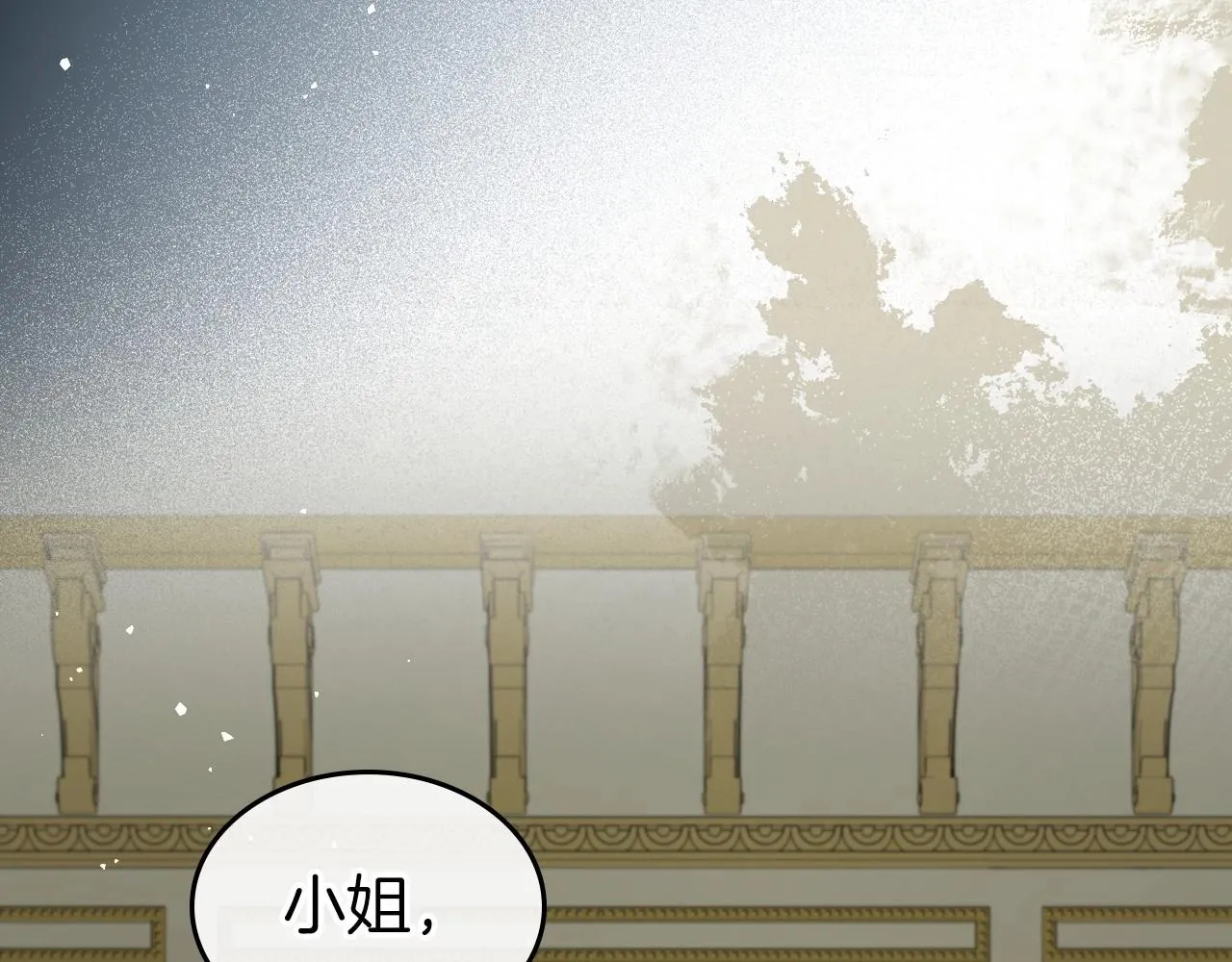 第73话 高傲的她，疯了 第112页