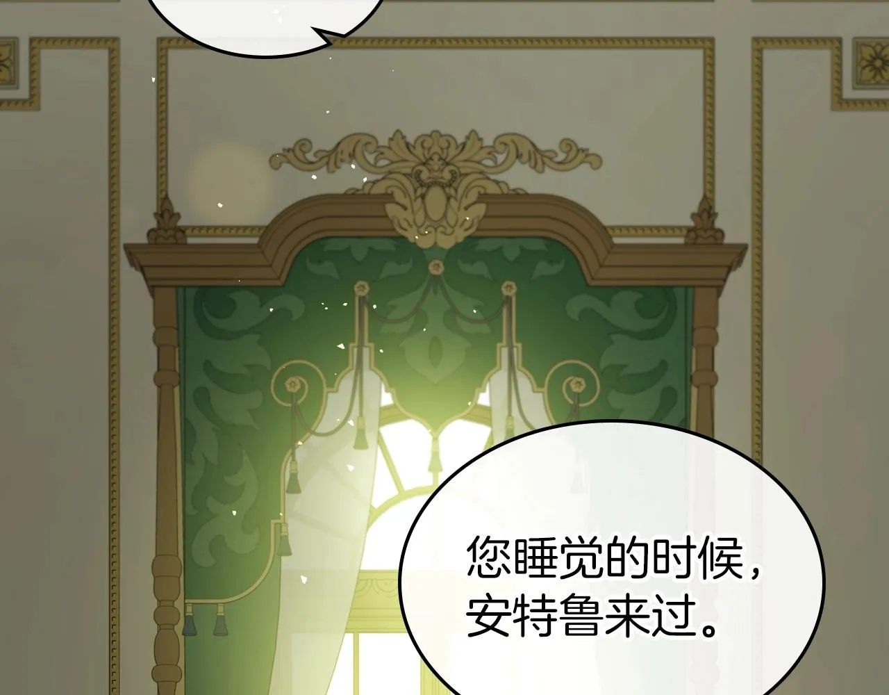 第73话 高傲的她，疯了 第113页