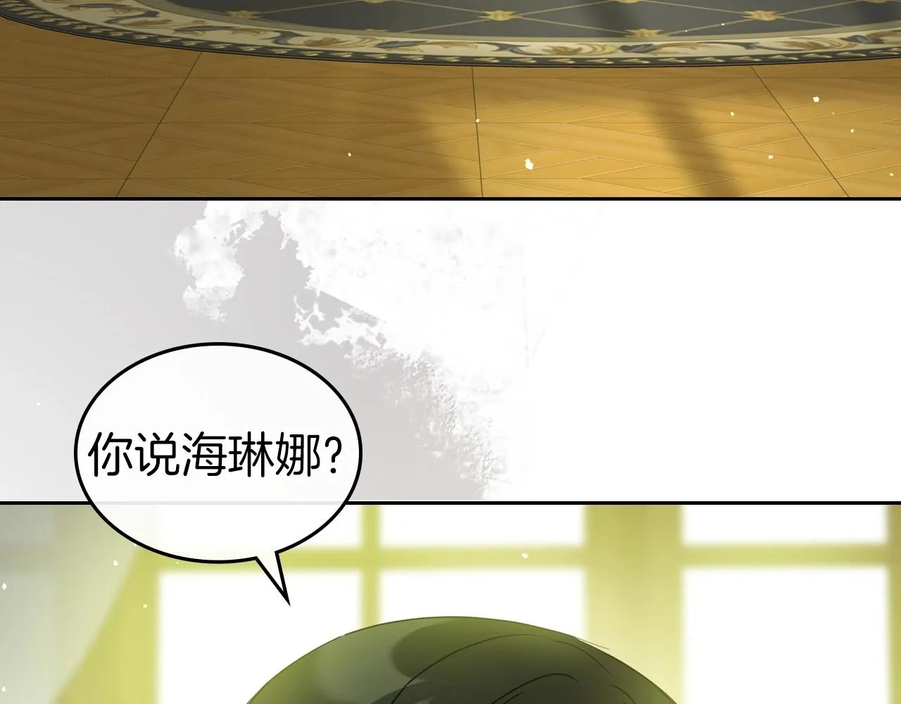 第73话 高傲的她，疯了 第115页