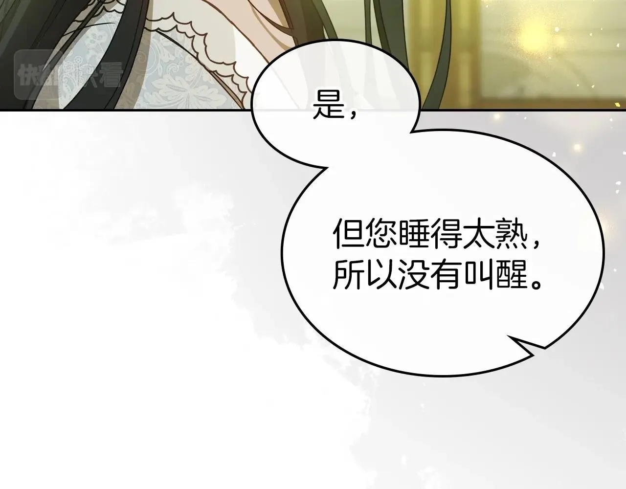 第73话 高傲的她，疯了 第117页